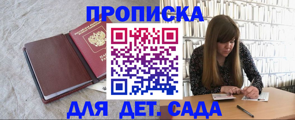 временная регистрация собственник в Хилке