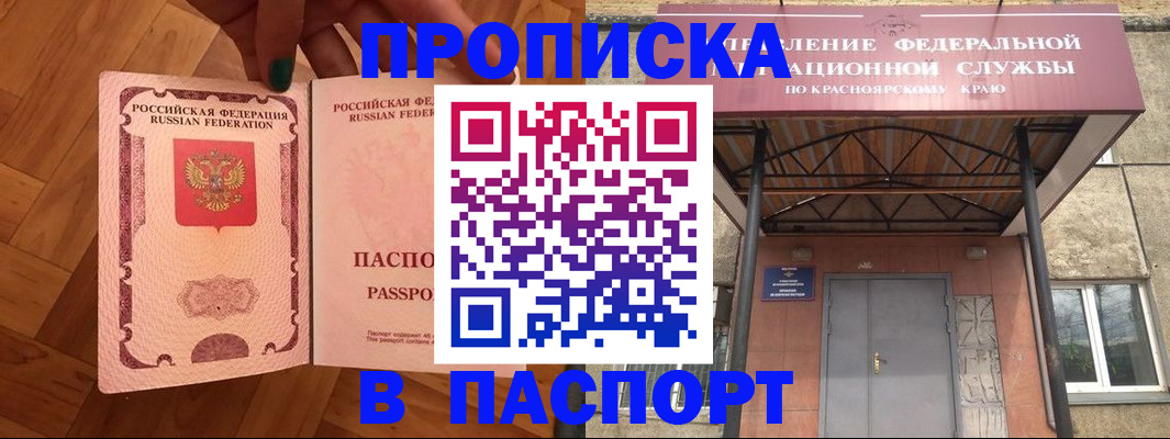 временная регистрация адрес в Хилке