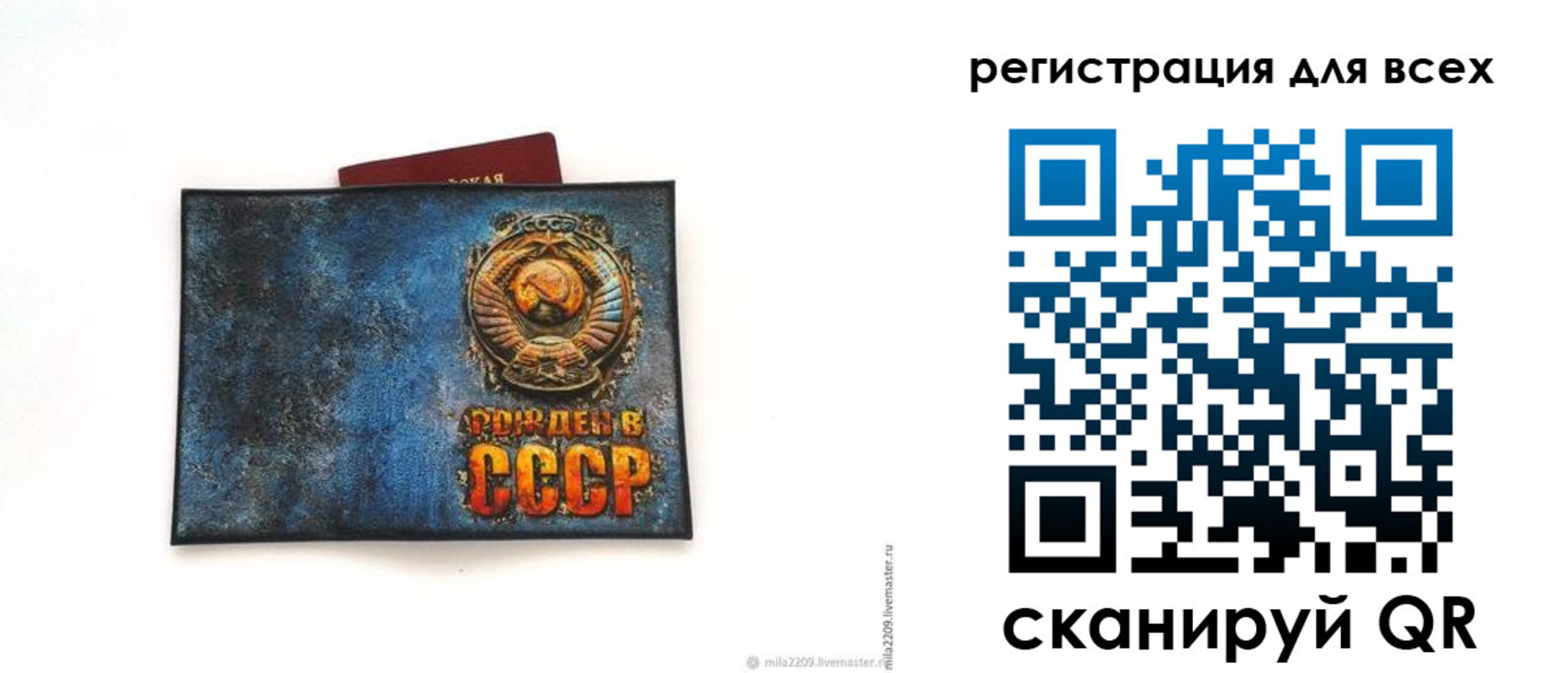прописка в квартире в Хилке