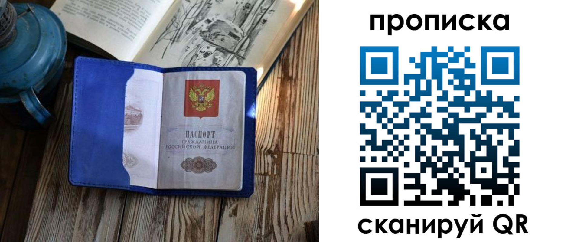временная регистрация адрес в Хилке