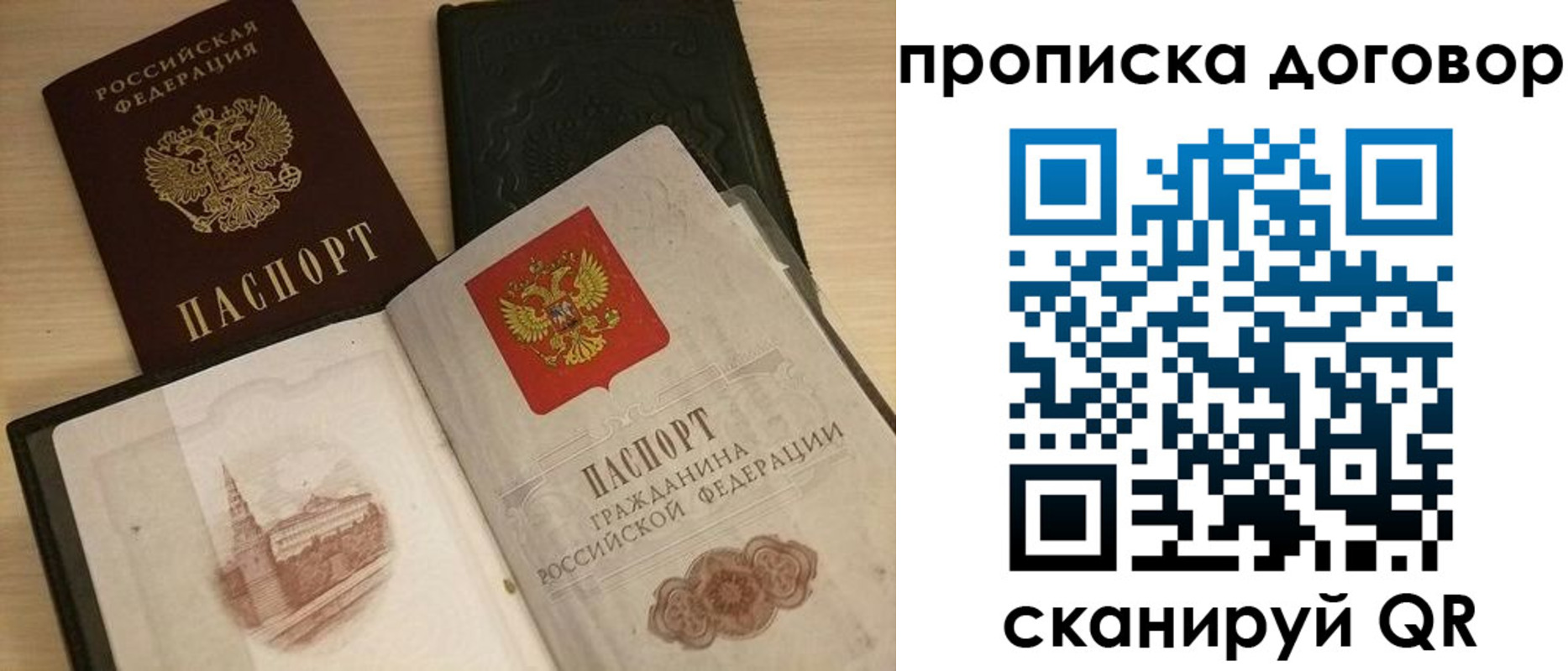прописка поиск в Хилке