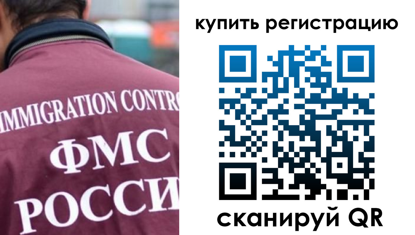 временная регистрация адрес в Хилке