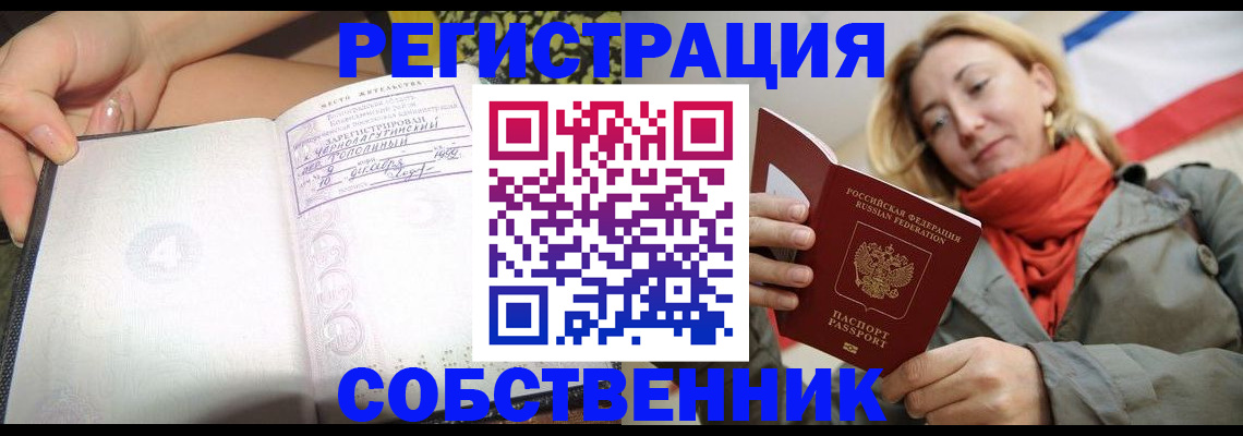 прописка иностранных граждан в Хилке