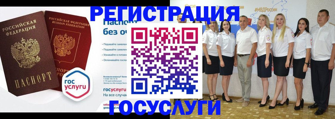 временная регистрация купить в Хилке