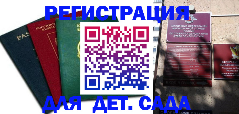 прописка поиск в Хилке