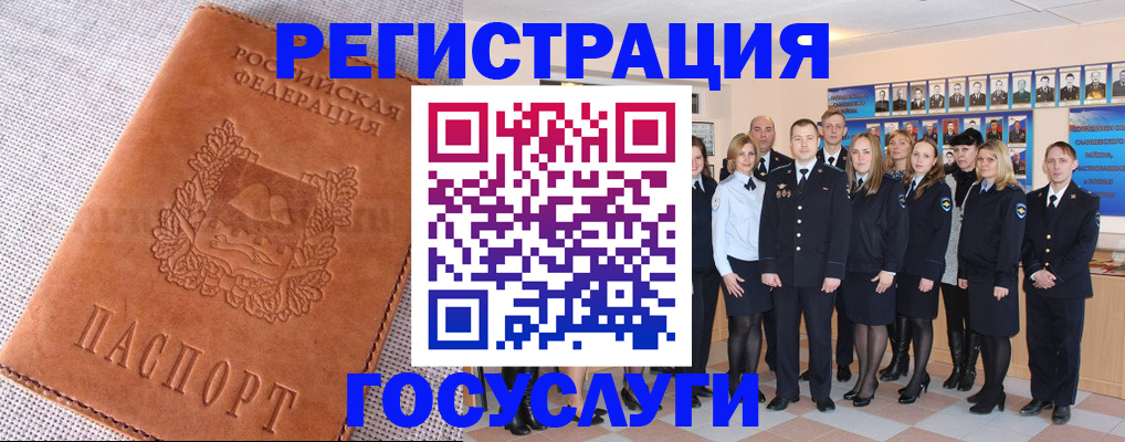 прописка регистрация в Хилке