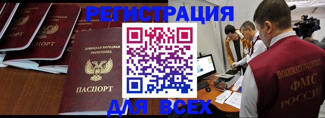 прописка в Хилке