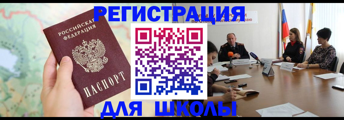 прописка поиск в Хилке